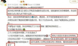 东谷最新爆料信息